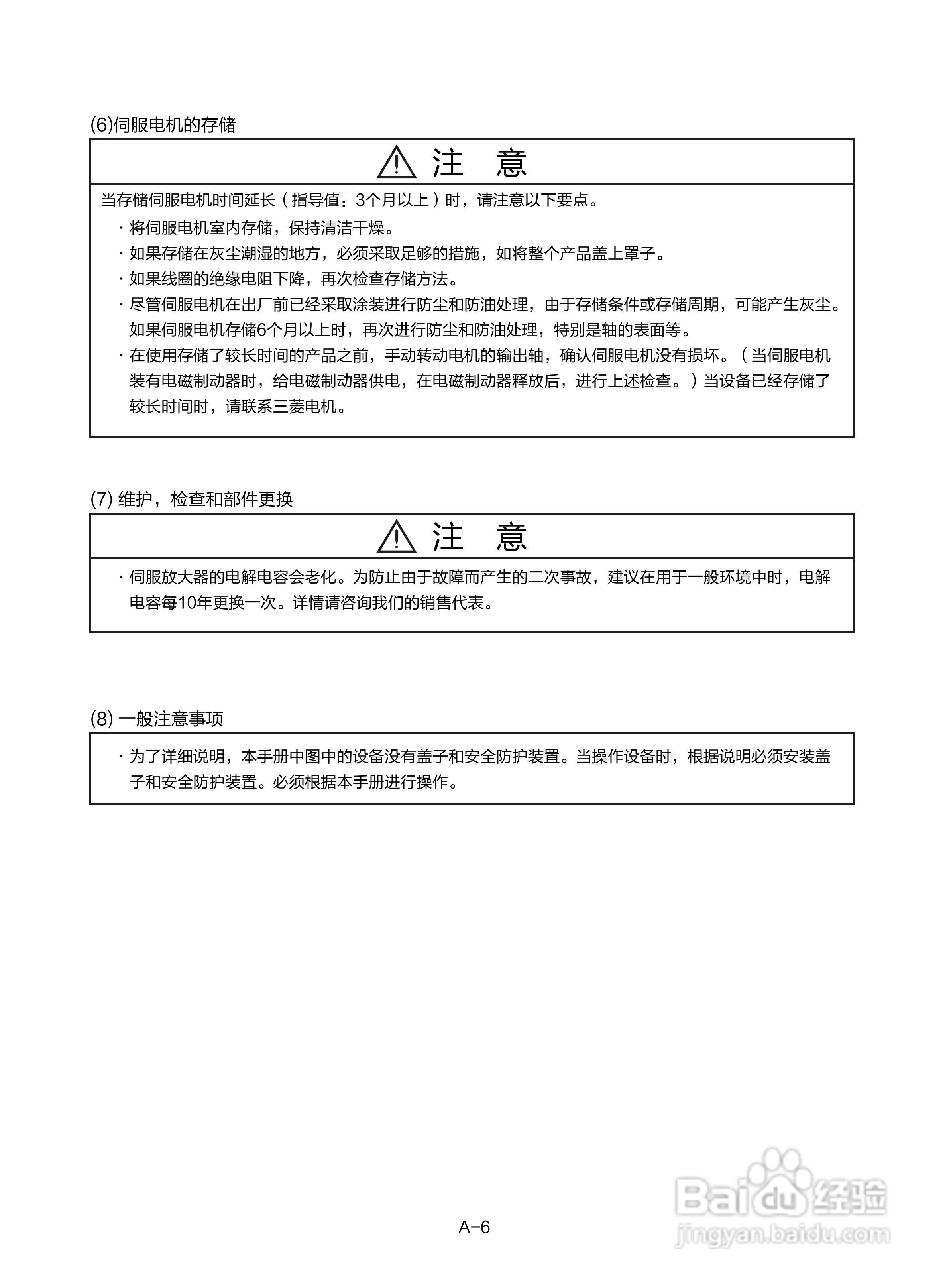 三菱 MR-E-□A-KH003 MR-E-□AG-KH003通用交流伺服接:[1]