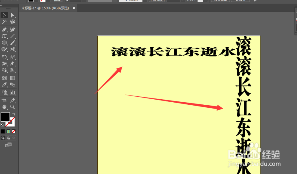 Illustrator中如何制作弧形文字效果