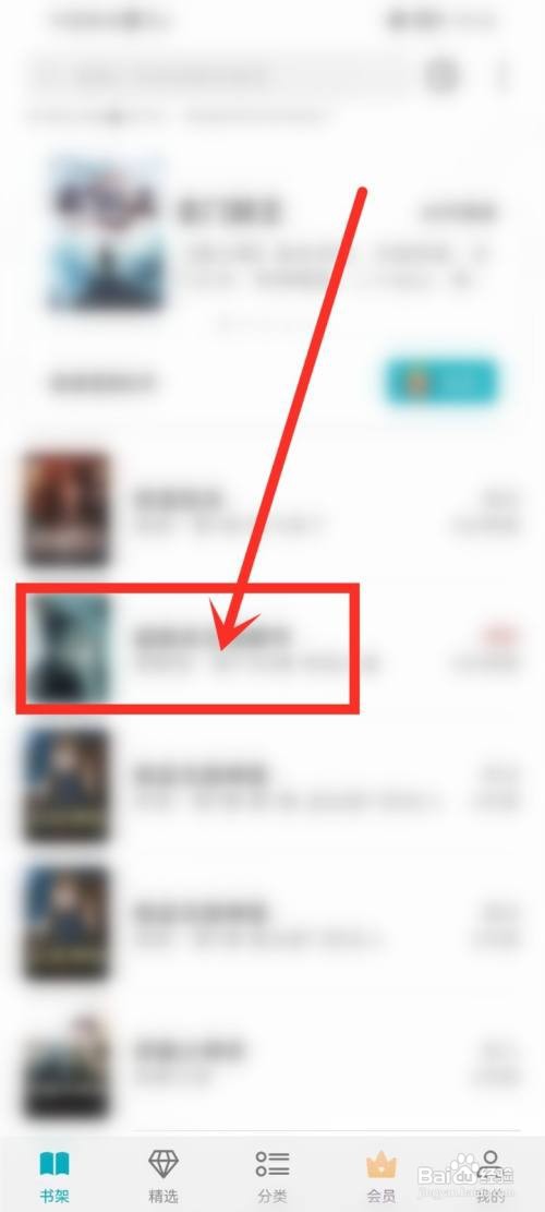 荣耀阅读要怎么投月票