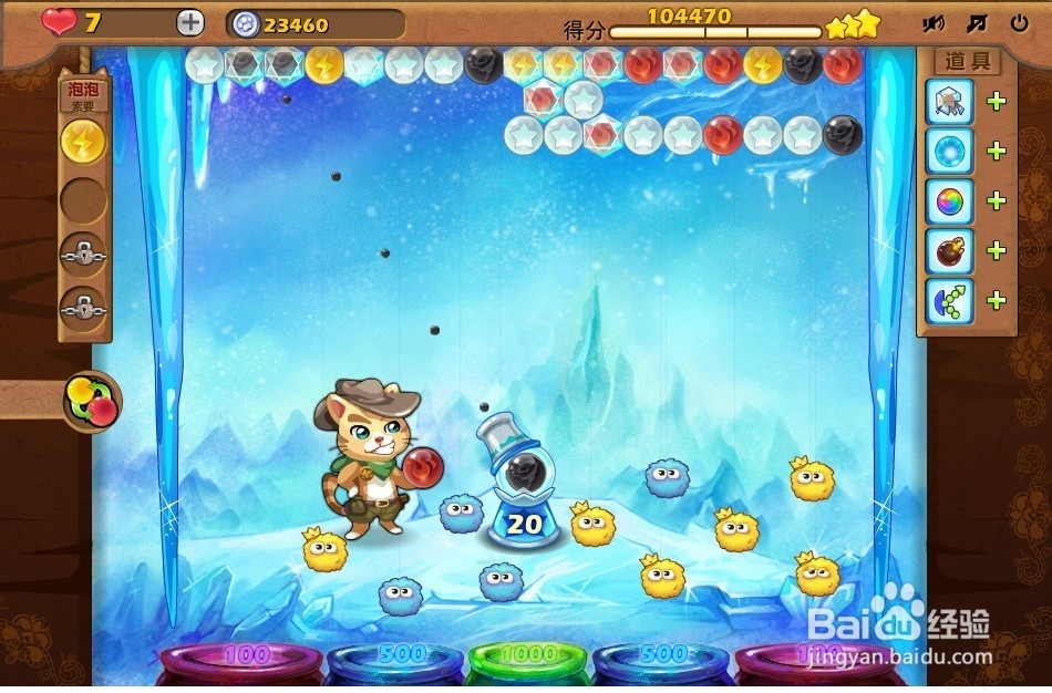 开心泡泡猫 第23关 三星攻略