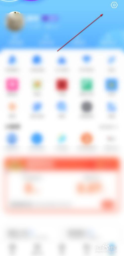 QQ浏览器怎么打开收藏密码保护