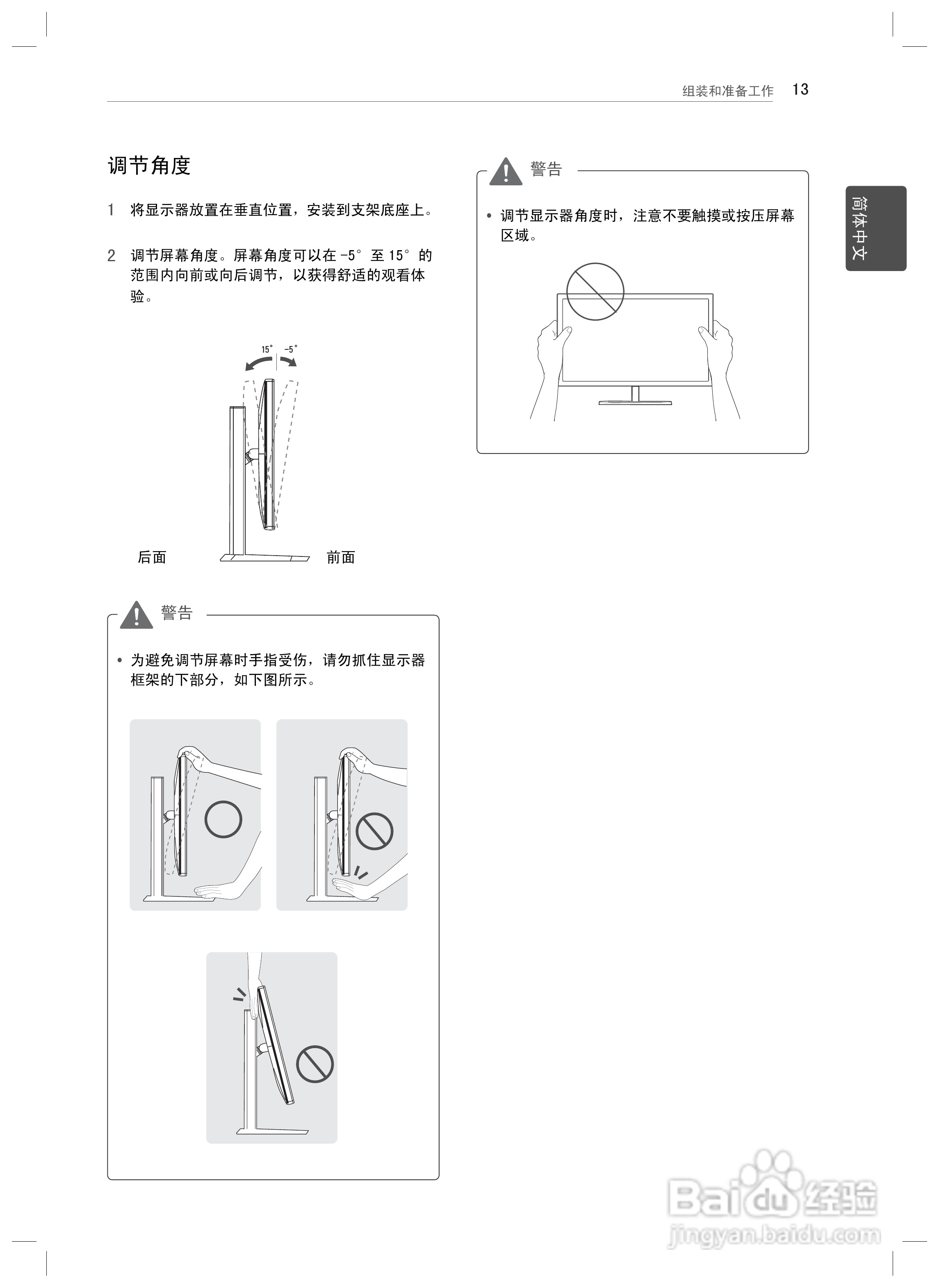 LG 27EA83R液晶显示器说明书:[2]