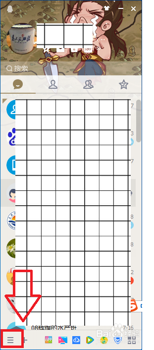 如何设置和使用QQ的锁定功能