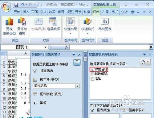 Excel2007表格轻松制作销量表用图表形式展示