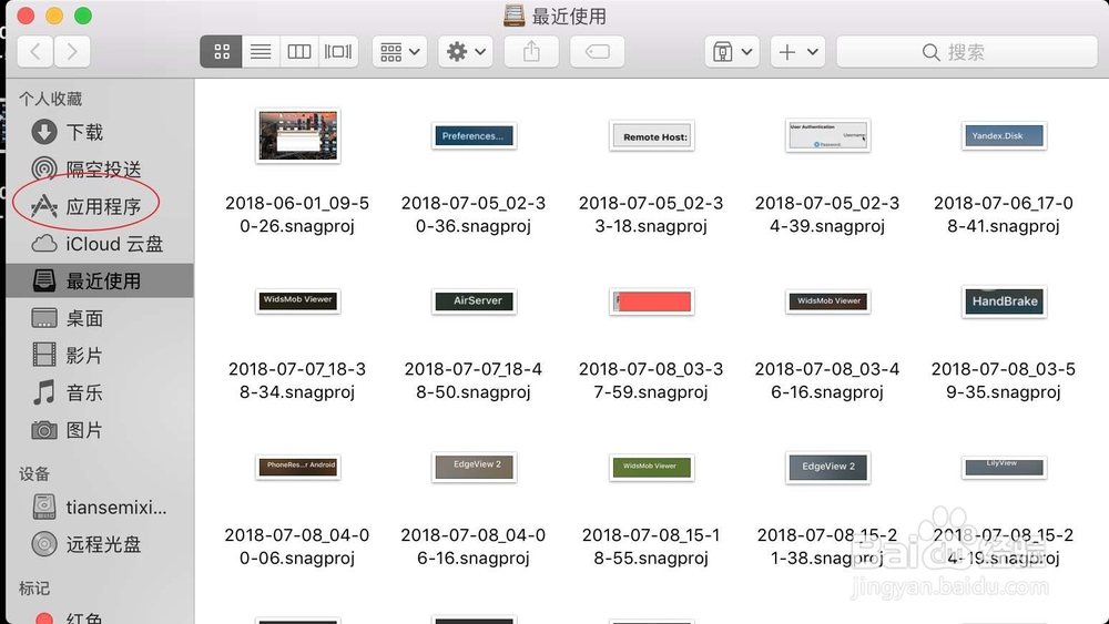 苹果电脑如何登陆两个qq