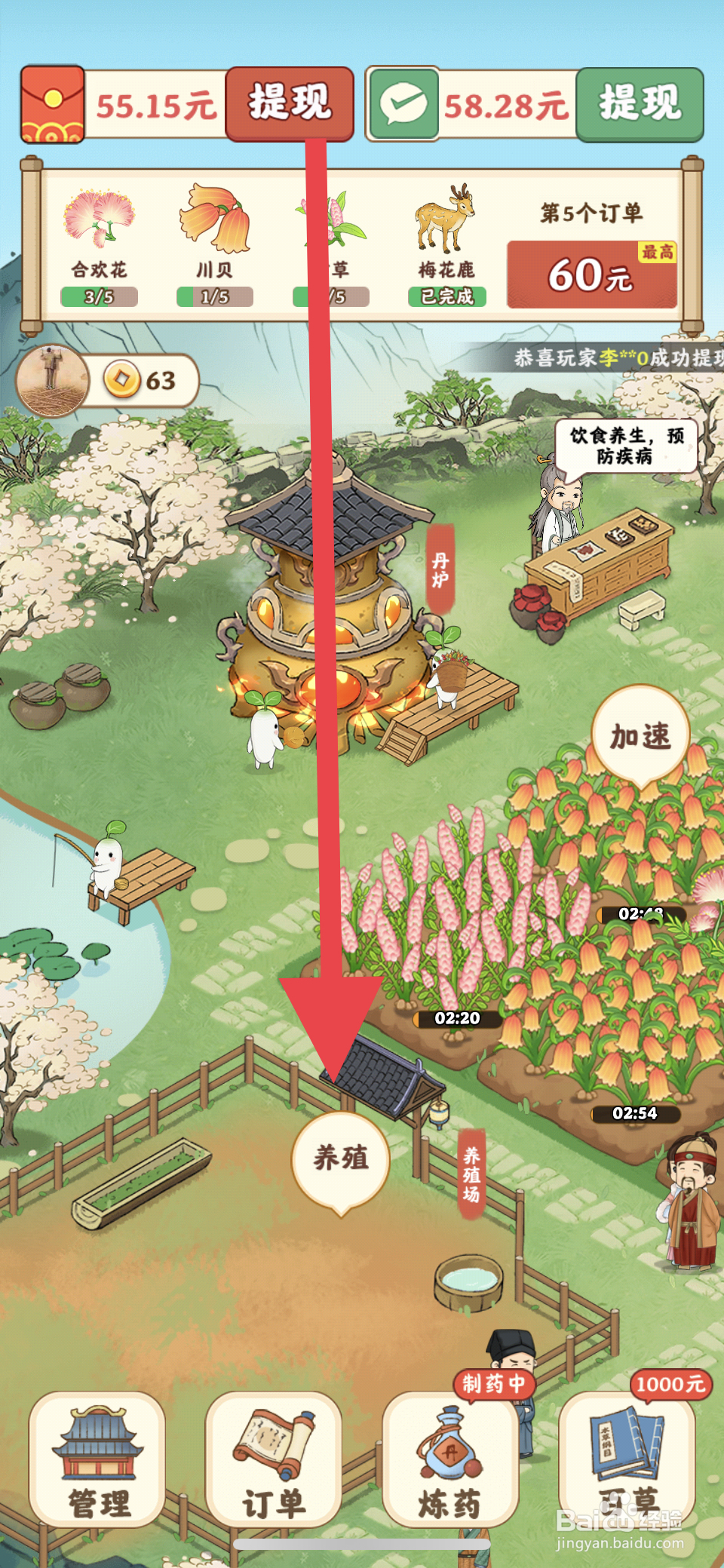 杏林世家怎么养殖两头梅花鹿