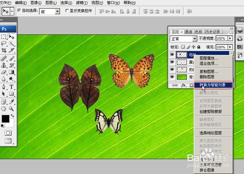 PhotoShop无损放大或缩小图片
