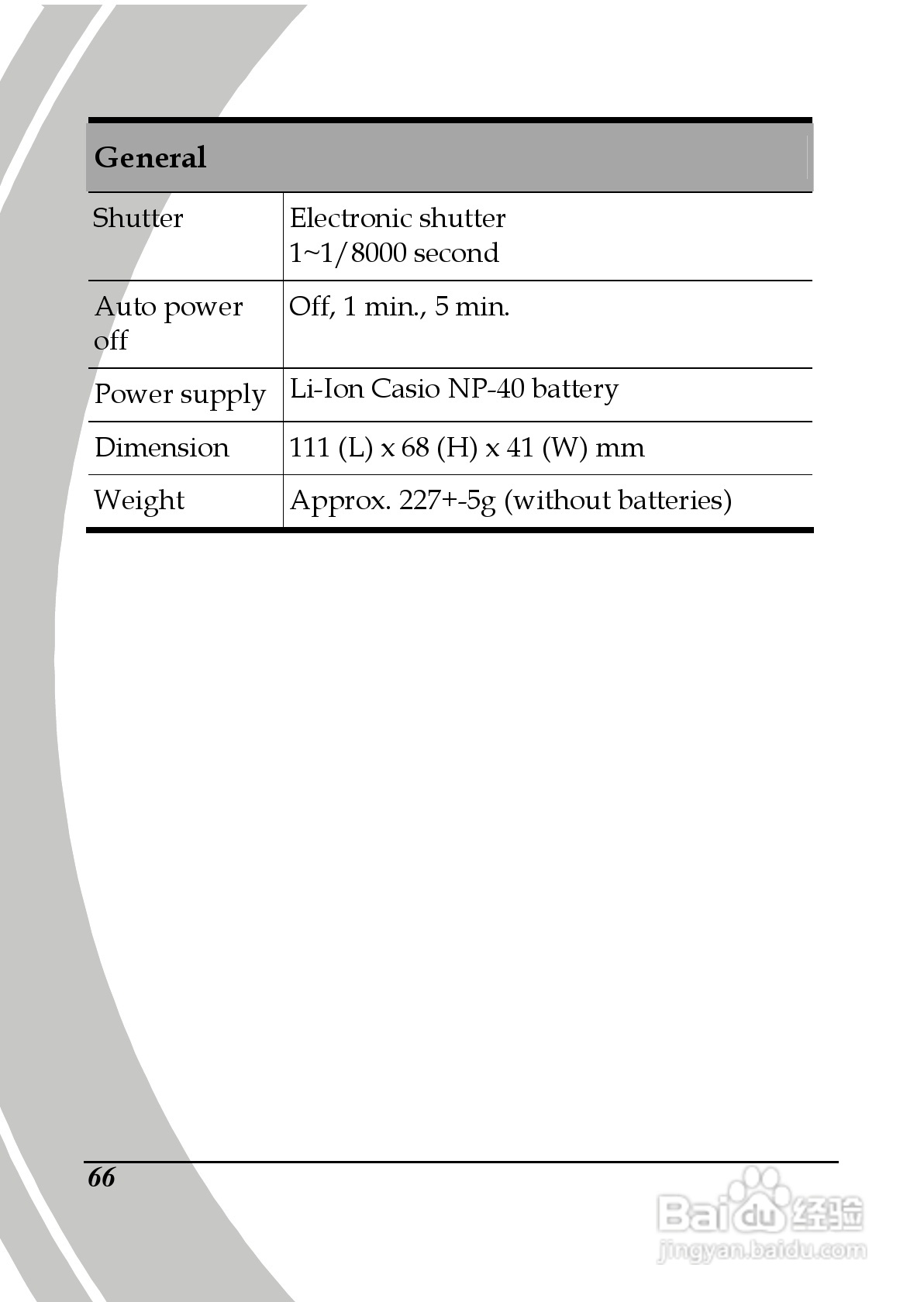德之杰DXG-566V数码摄像机使用说明书:[8]