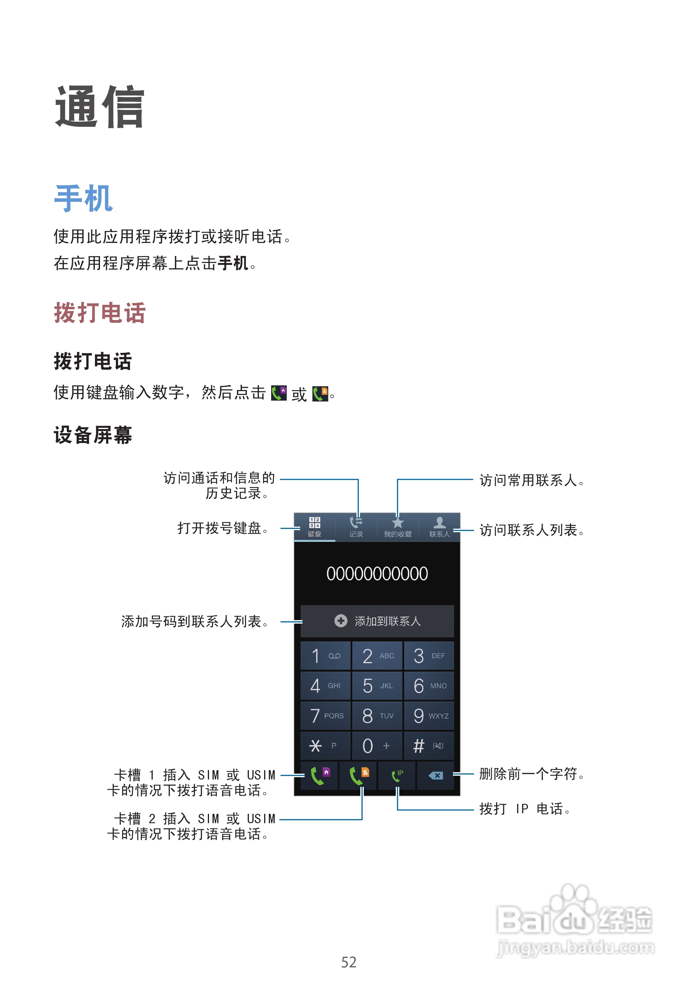 三星 GT-N710手机说明书:[6]