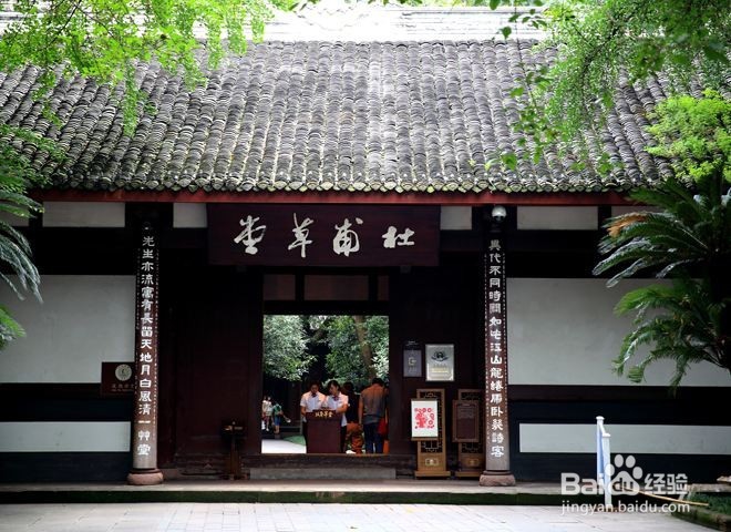 成都旅游攻略4日经典玩法