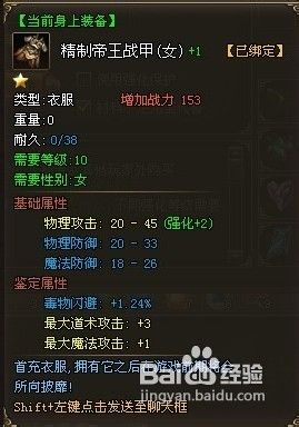 烈火战神职业鉴定属性怎么选择
