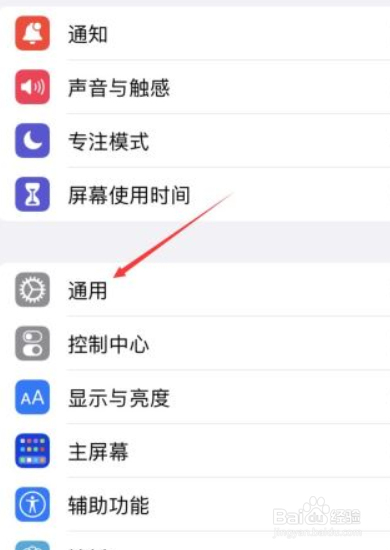 ios16怎么设置热点名字