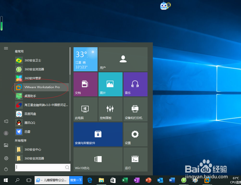 VMware Workstation如何设置虚拟机的内存