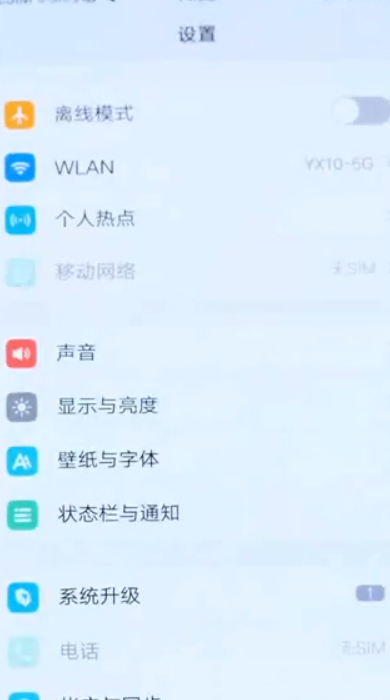 手机格式化怎么弄