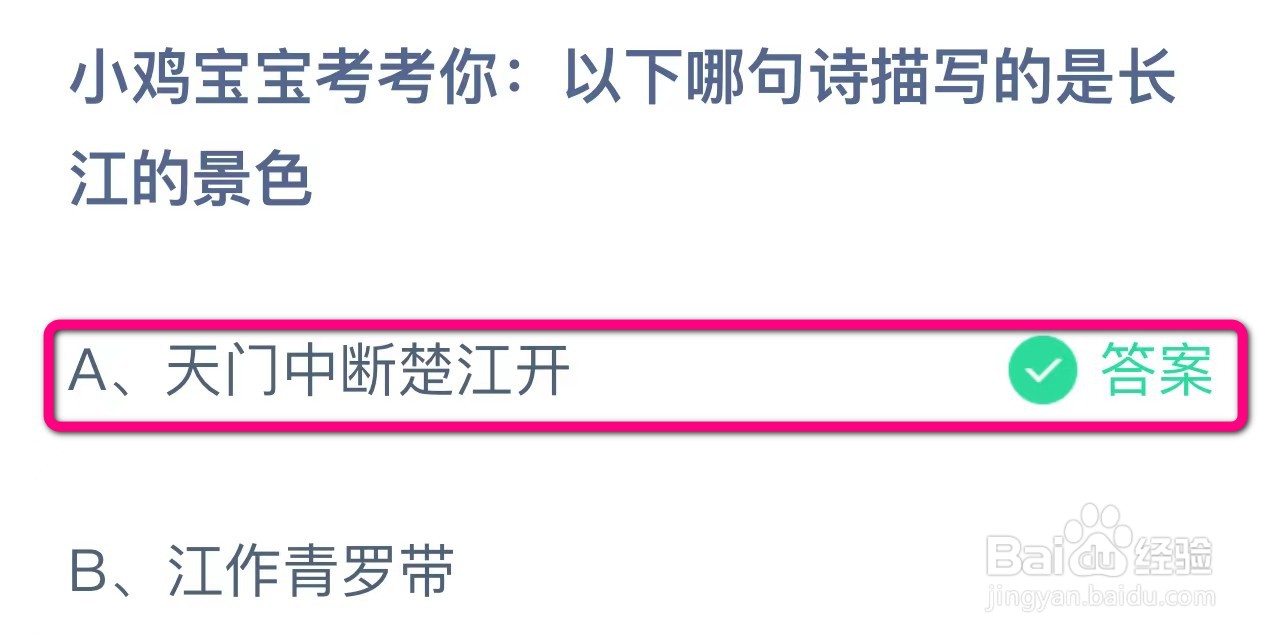 蚂蚁庄园小课堂2024年5月3日最新答案大全2024