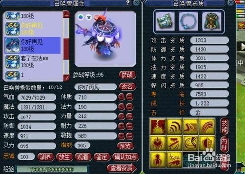 口袋版的兽决怎么取出来