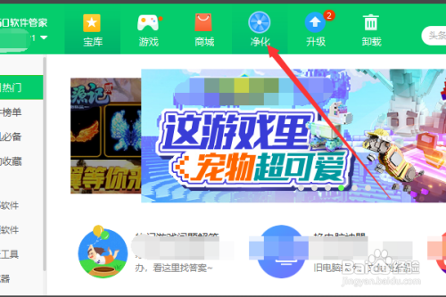 电脑上的广告怎么不让它弹出来
