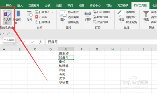 excel如何实现插入N行