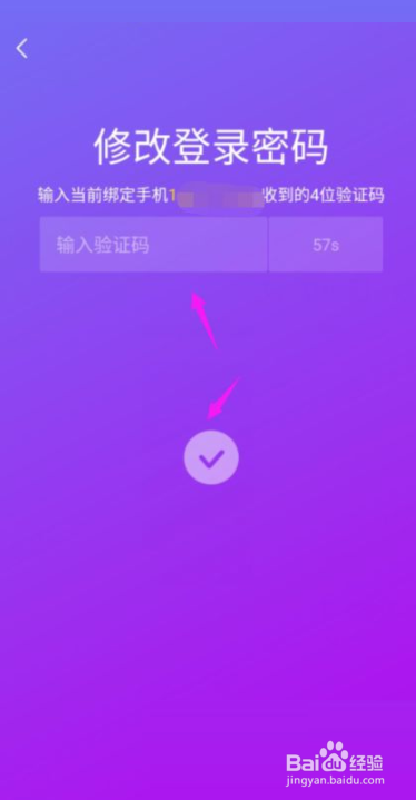 抖音极速版如何重置密码