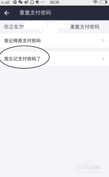 手机支付宝忘记了支付宝密码找回密码方法