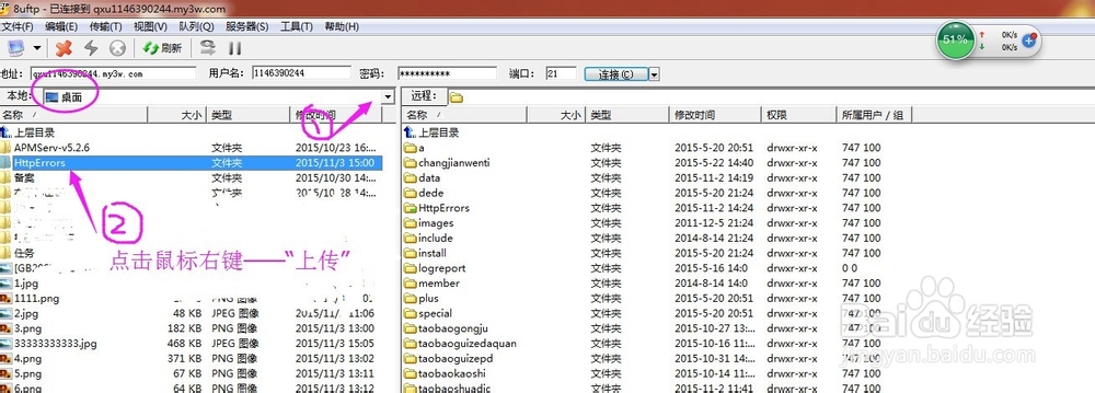 网站404页面怎样做?