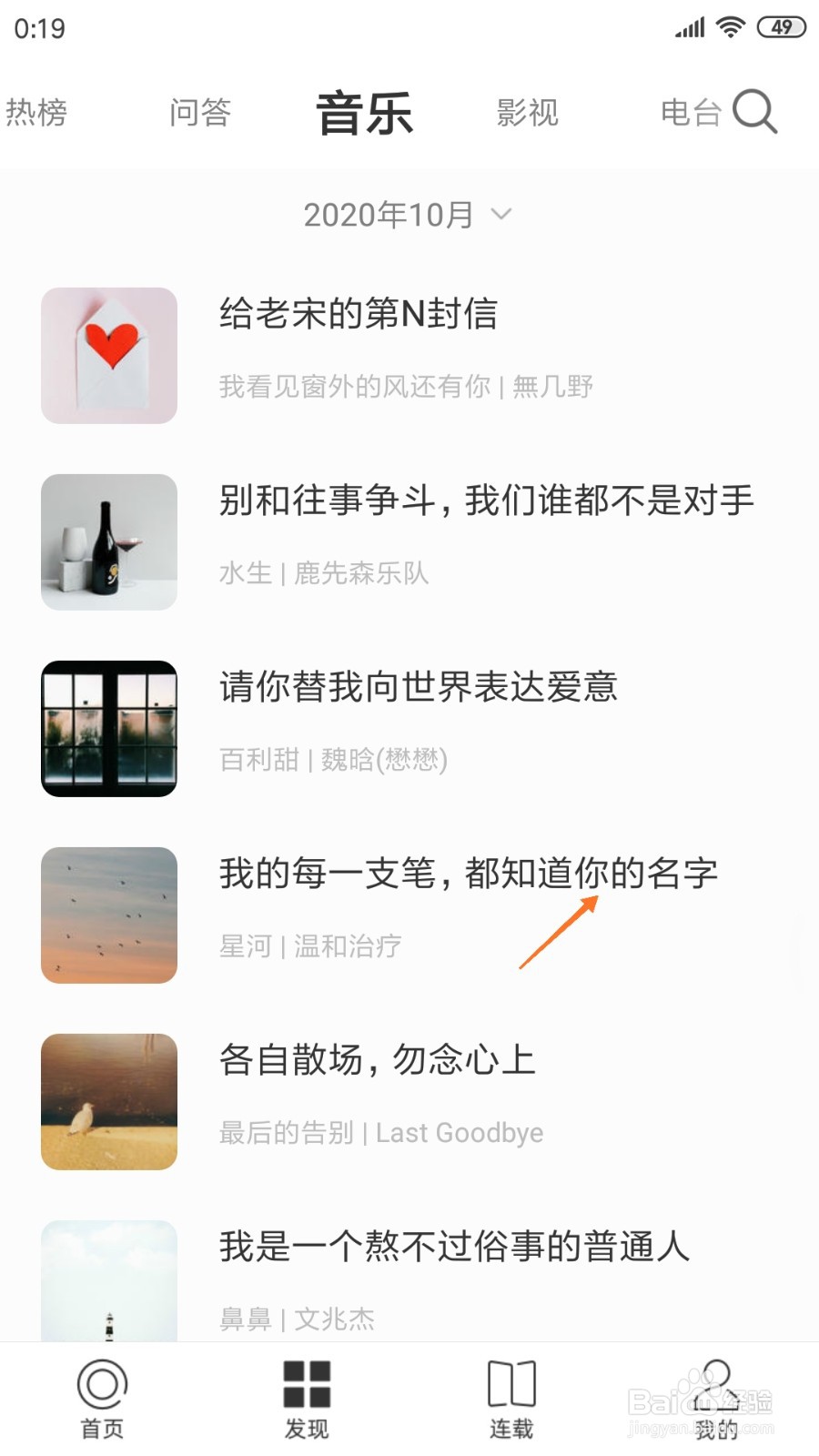 一个中哪里查看都知道你的名字