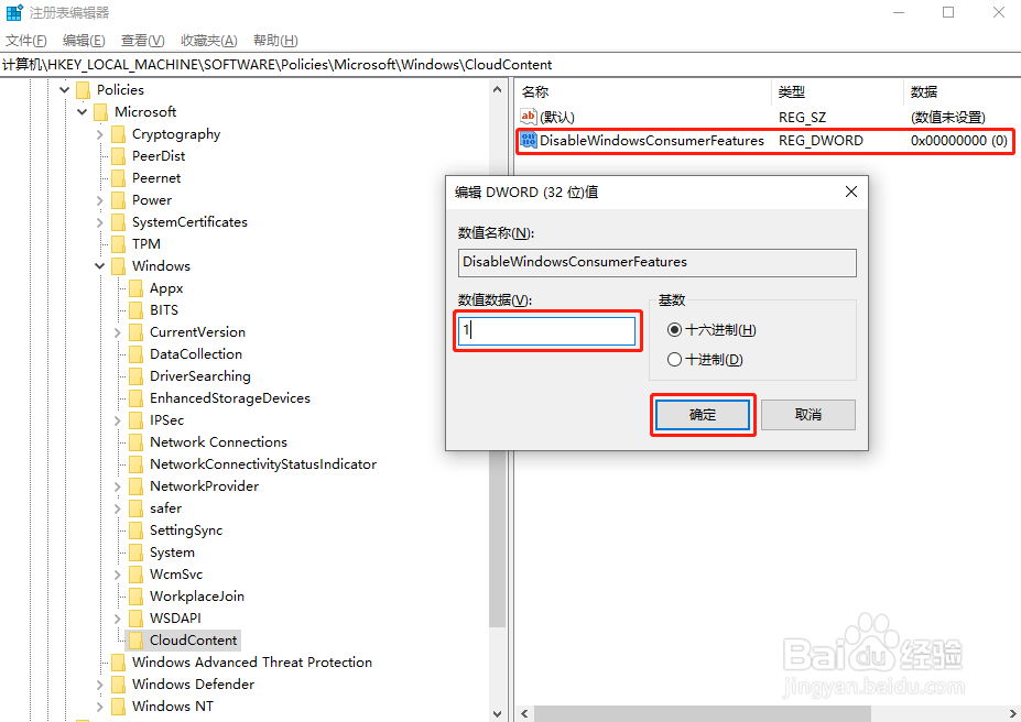 Win10系统取消总是自动安装游戏方法