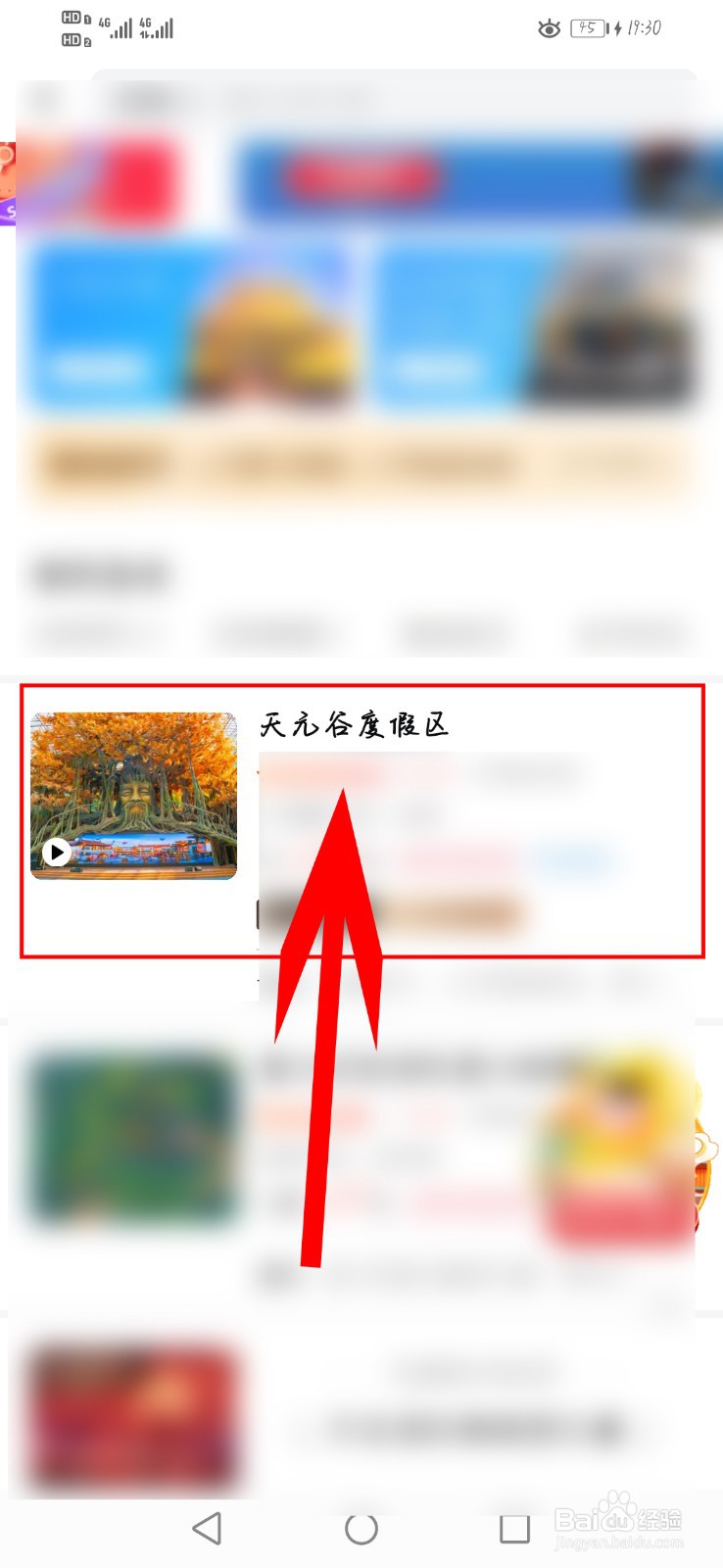 华理新生如何购买景点门票#校园周边游玩攻略#