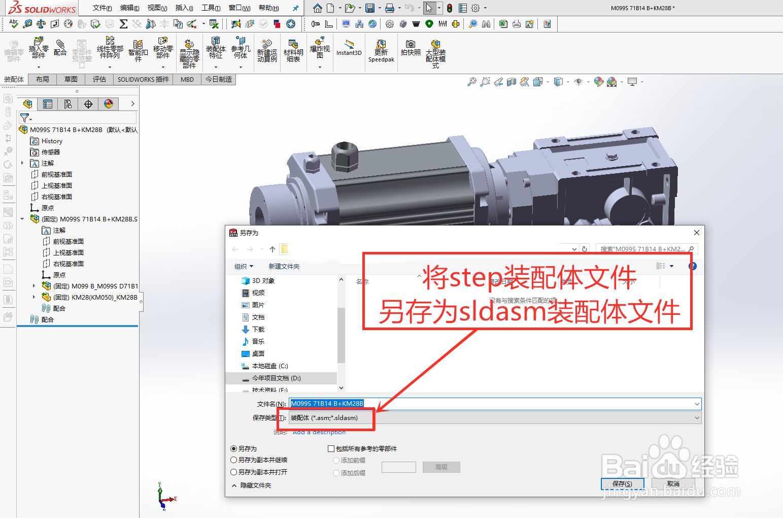 怎么在Solidworks提取step里的子装配体零部件