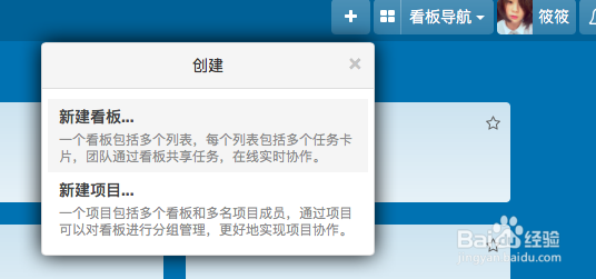 如何使用项目协作工具Leangoo