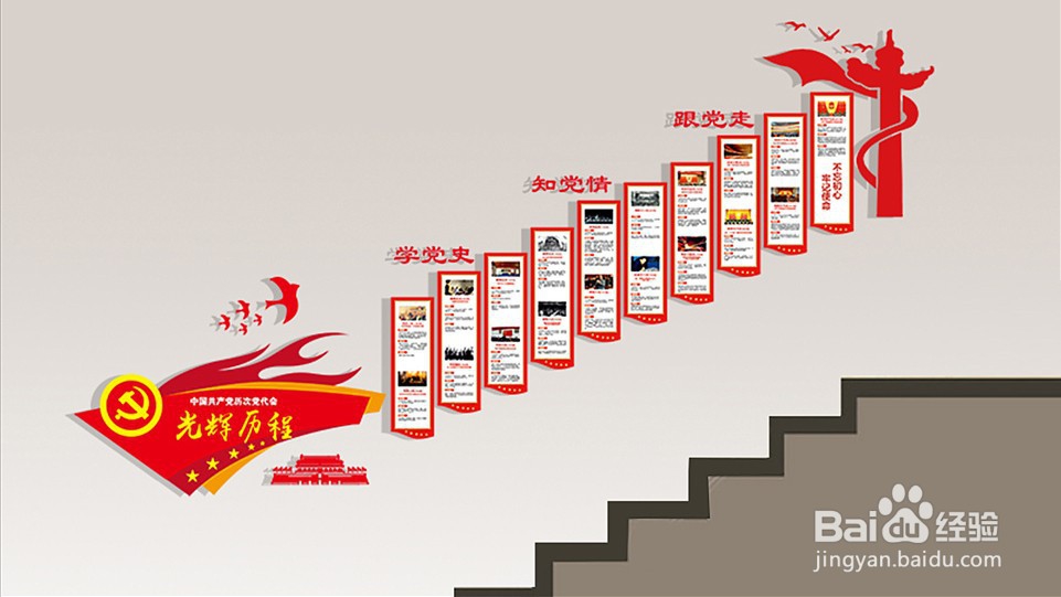 为什么说文化墙是社区党建另类的存在?