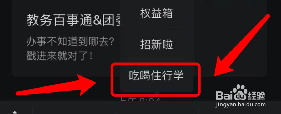 广大新生在哪看学校住食攻略#入学准备攻略#