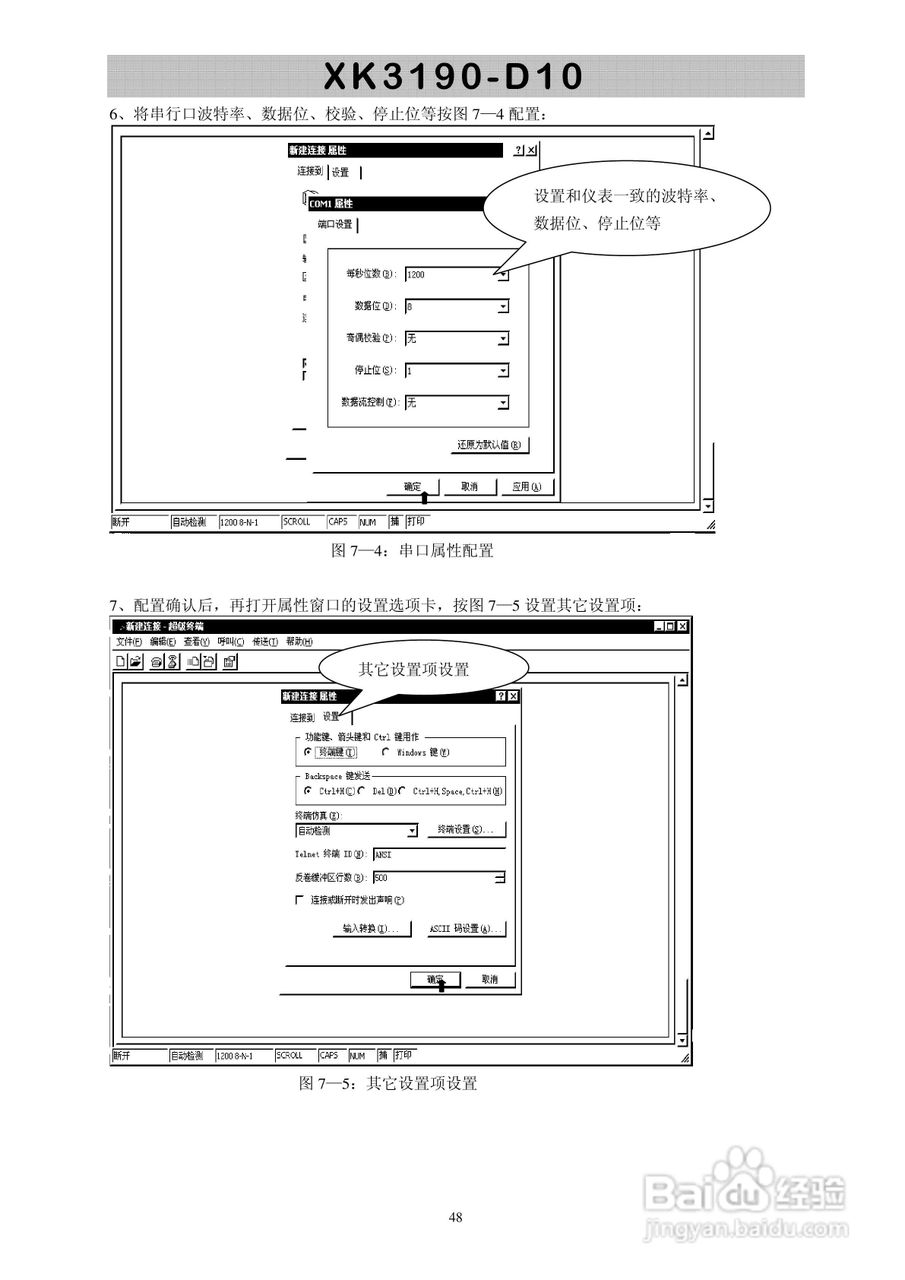 XK3190-D10型称重仪表显示器使用说明书:[5]