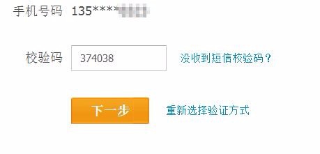 淘宝账号老是显示异常登陆怎么办