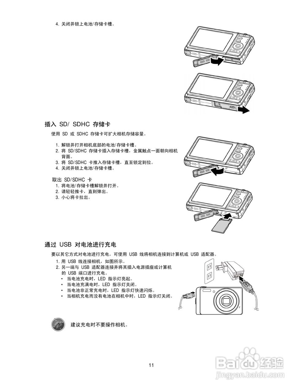 海尔DC-X92数码相机使用说明书:[2]