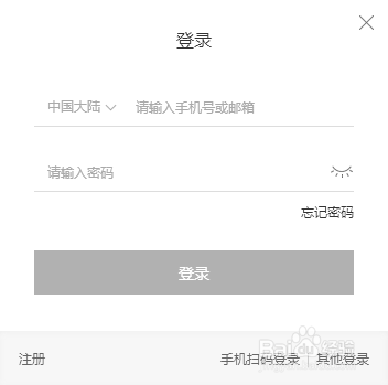 爱奇艺如何修改密码