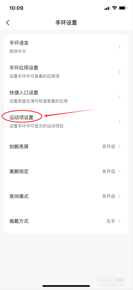 小米手环怎么添加高强度间歇训练