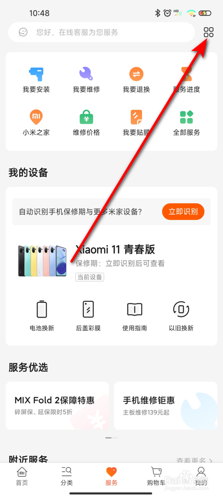 小米商城怎么兑换礼物