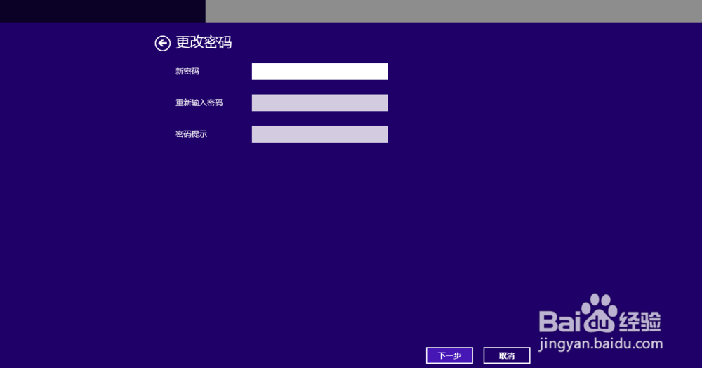 如何更改电脑的登录密码