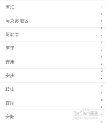 中关村在线怎样更改城市