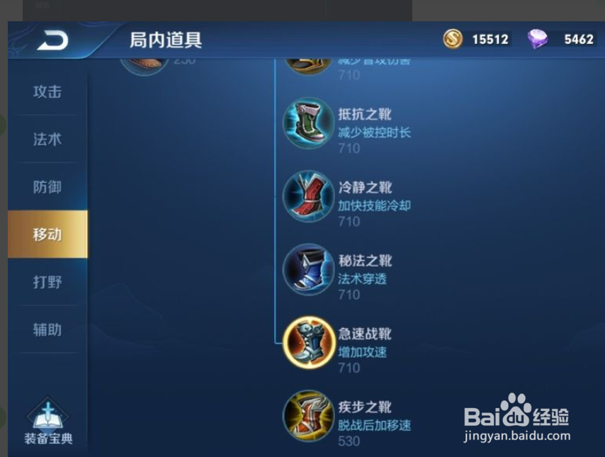 王者荣耀S18赛季盘古出装攻略