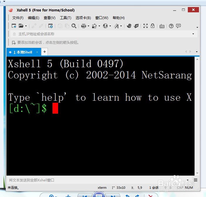 如何生成密钥:xshell