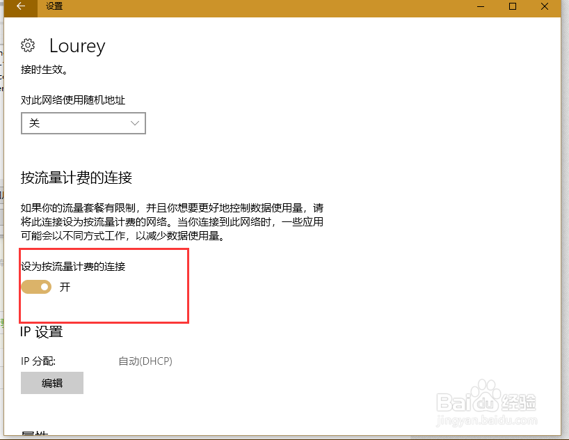 Windows10系统怎么关闭自动更新？