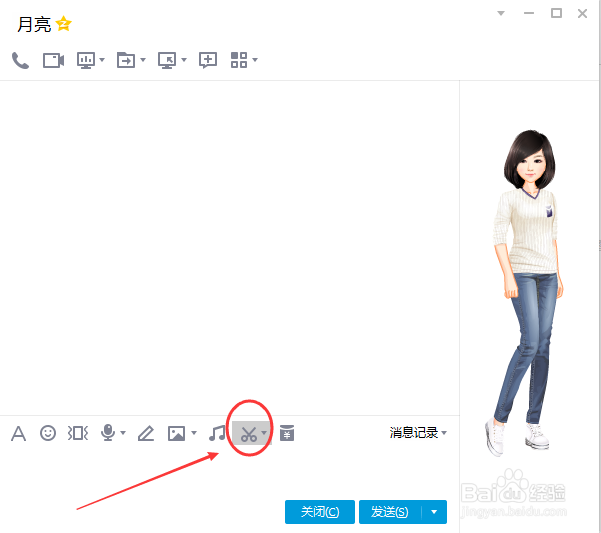 快速截图有哪些方法？
