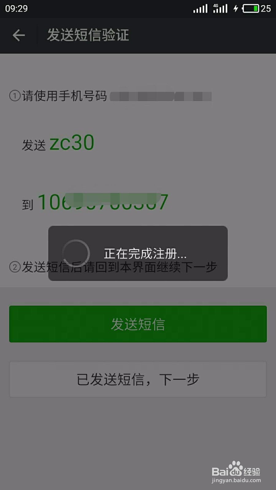 微信怎么注册账号