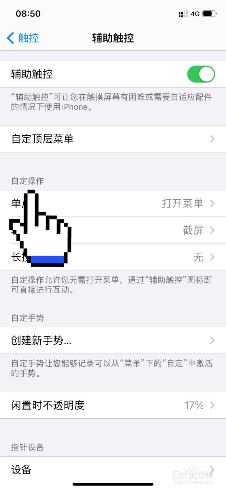 苹果手机怎样快速截屏