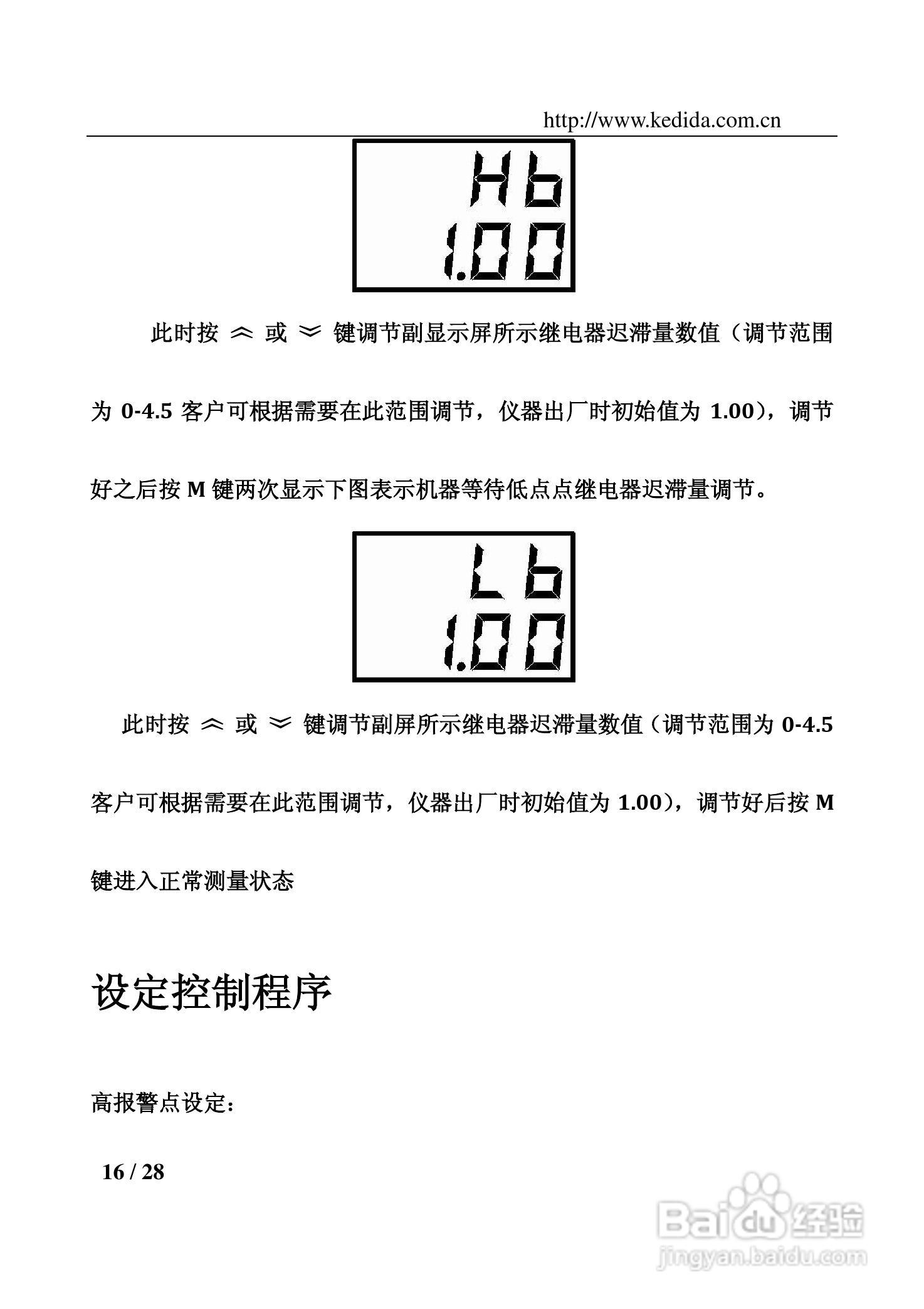 PH/ORP控制器CT-6659使用说明书:[2]