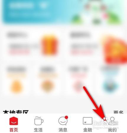 云闪付怎么查看个人信用报告