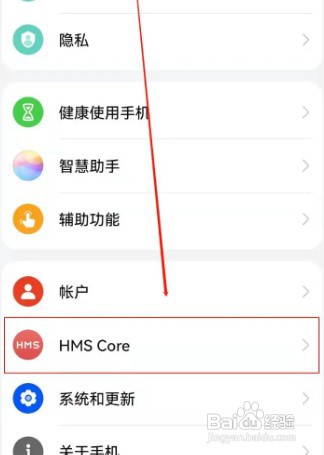 华为P40怎么操作才能查看华为分析
