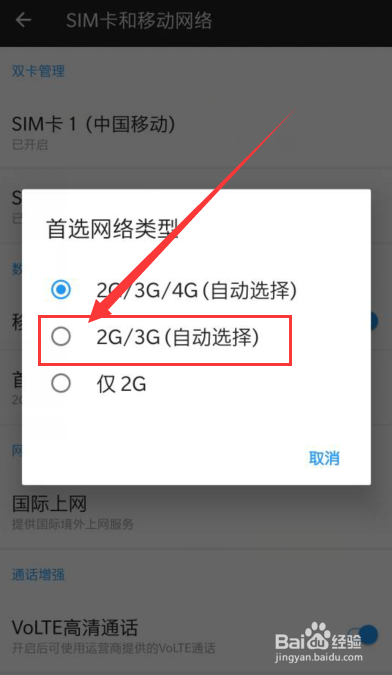 移动3g流量怎么用